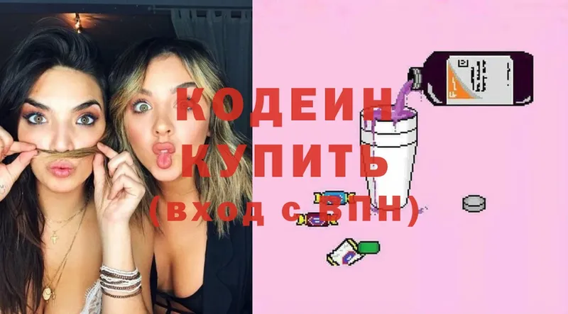 blacksprut tor  хочу   Воскресенск  Codein Purple Drank 